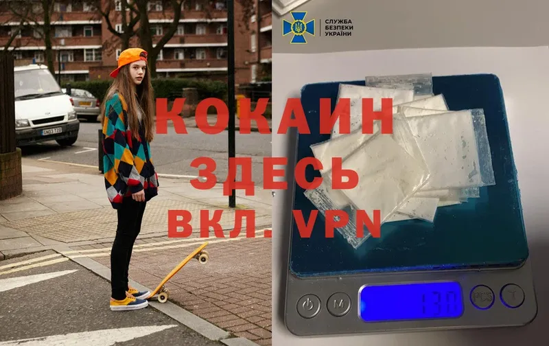 Кокаин VHQ  Бор 