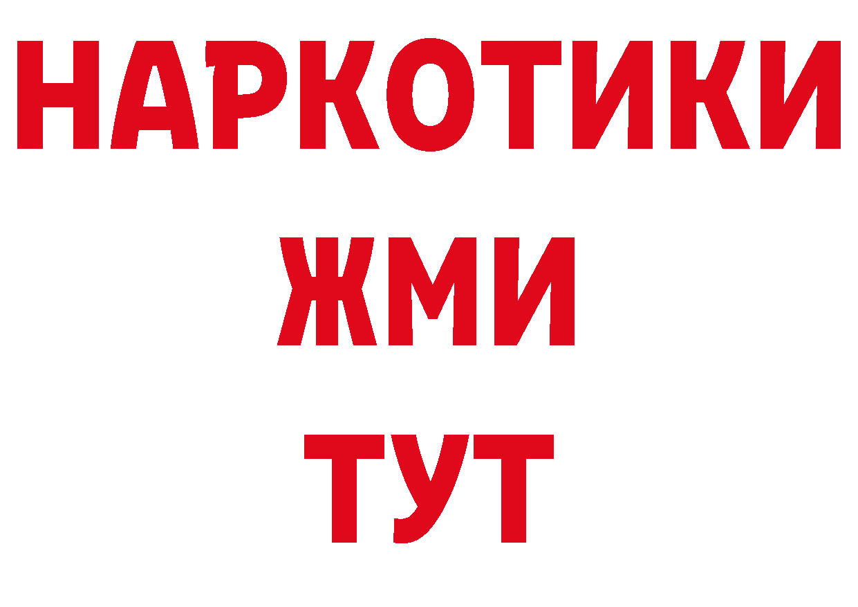 Героин Афган сайт нарко площадка блэк спрут Бор