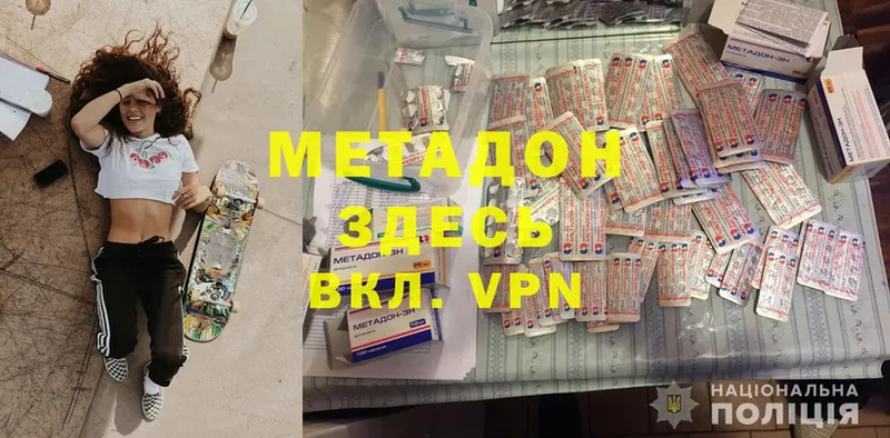 МЕТАДОН мёд  Бор 